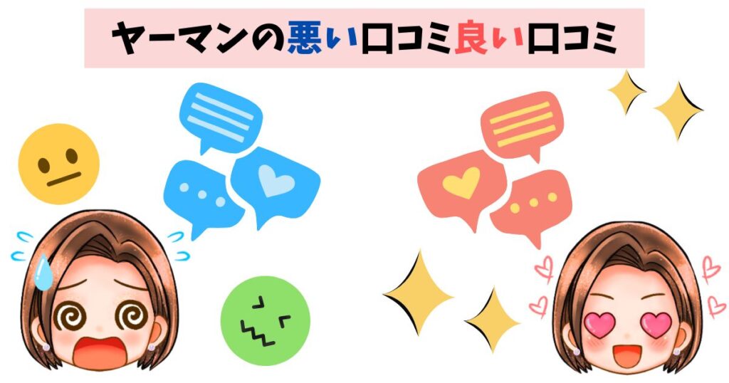 ヤーマン美顔器の口コミまとめ